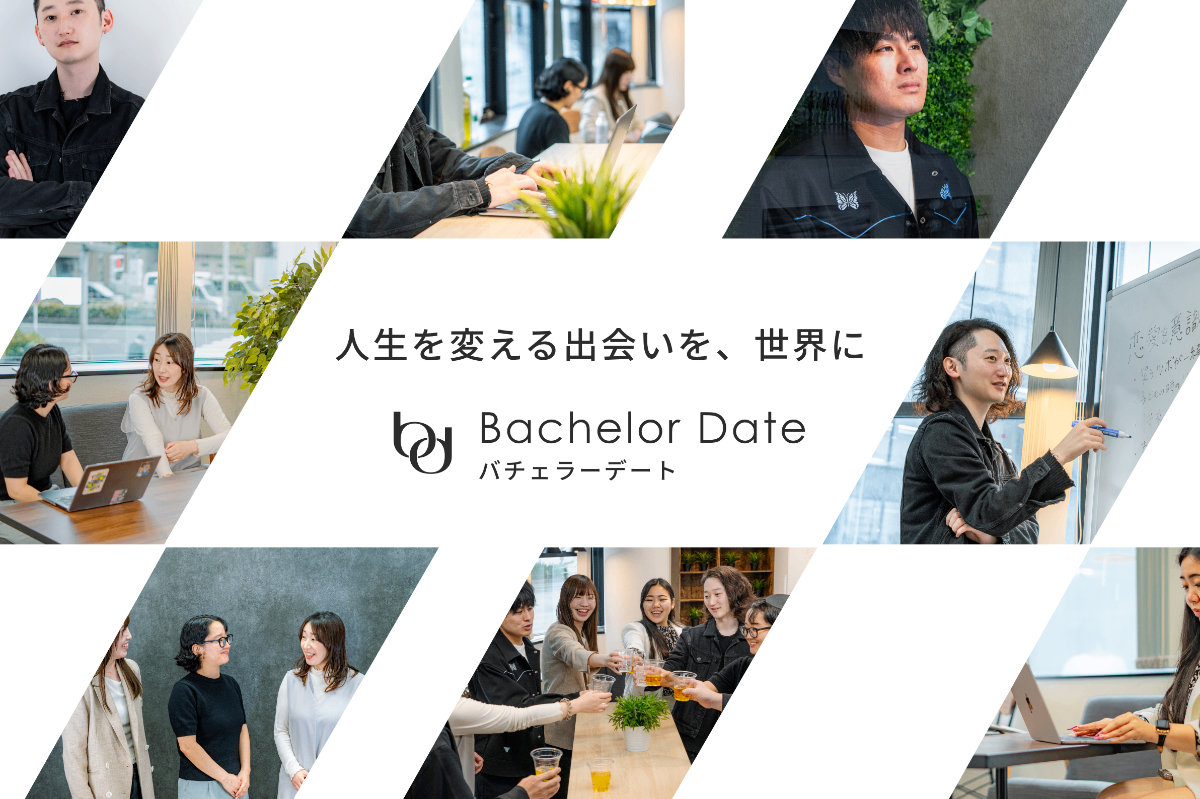 株式会社バチェラーデートのイメージ写真