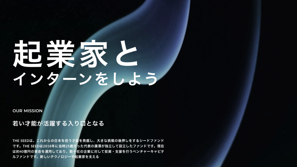 ザシードキャピタル株式会社のイメージ画像