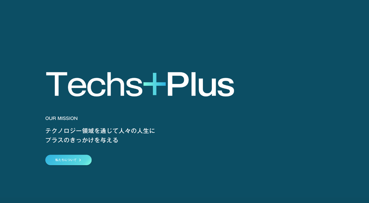 TechsPlus株式会社のイメージ写真