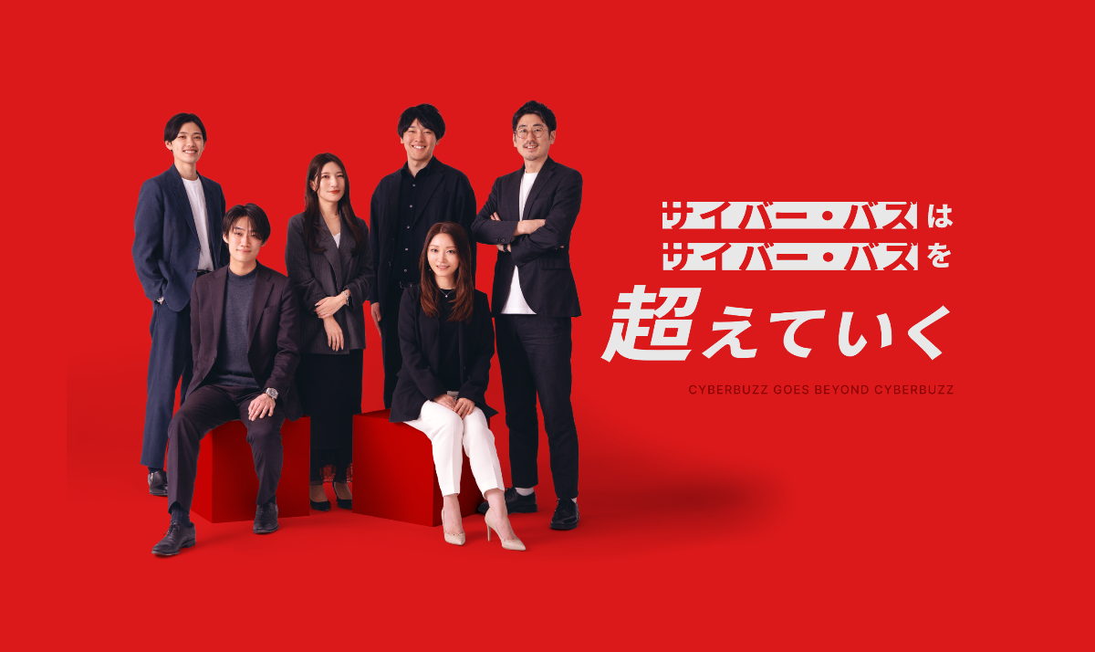 株式会社サイバー・バズのイメージ写真