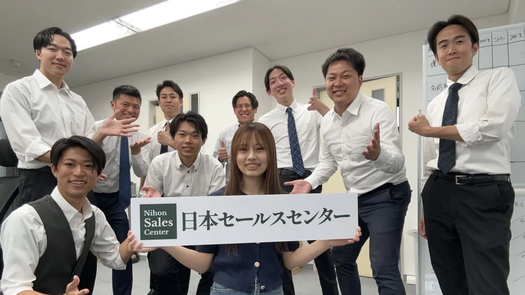株式会社日本セールスセンターのイメージ画像