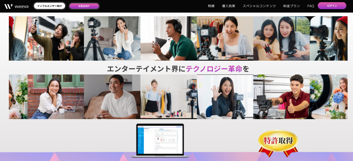 株式会社Influencer Techのイメージ画像
