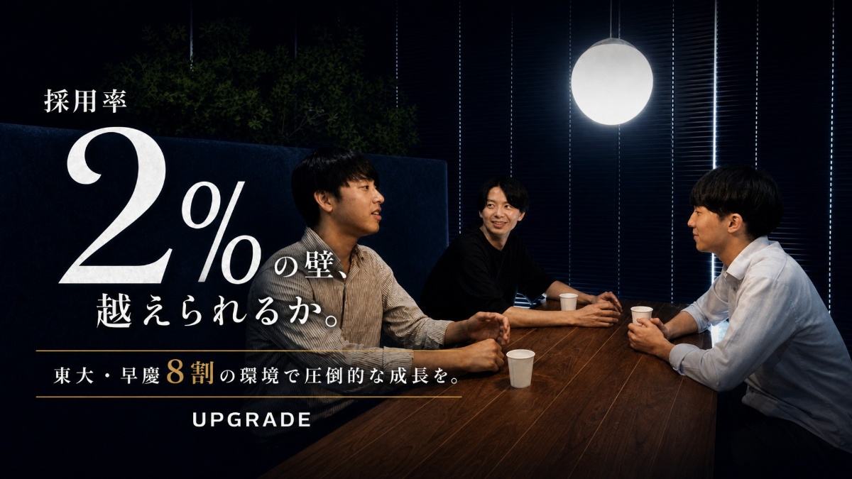 株式会社アップグレードのイメージ画像
