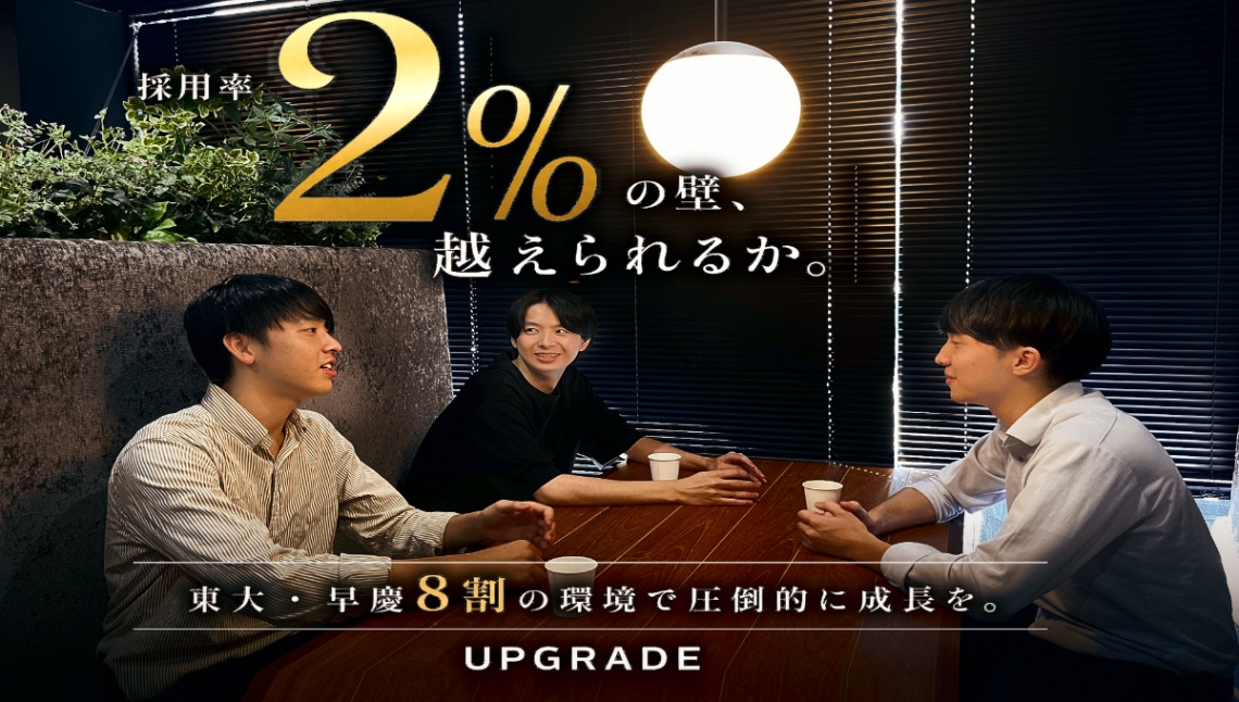 株式会社アップグレードのイメージ画像