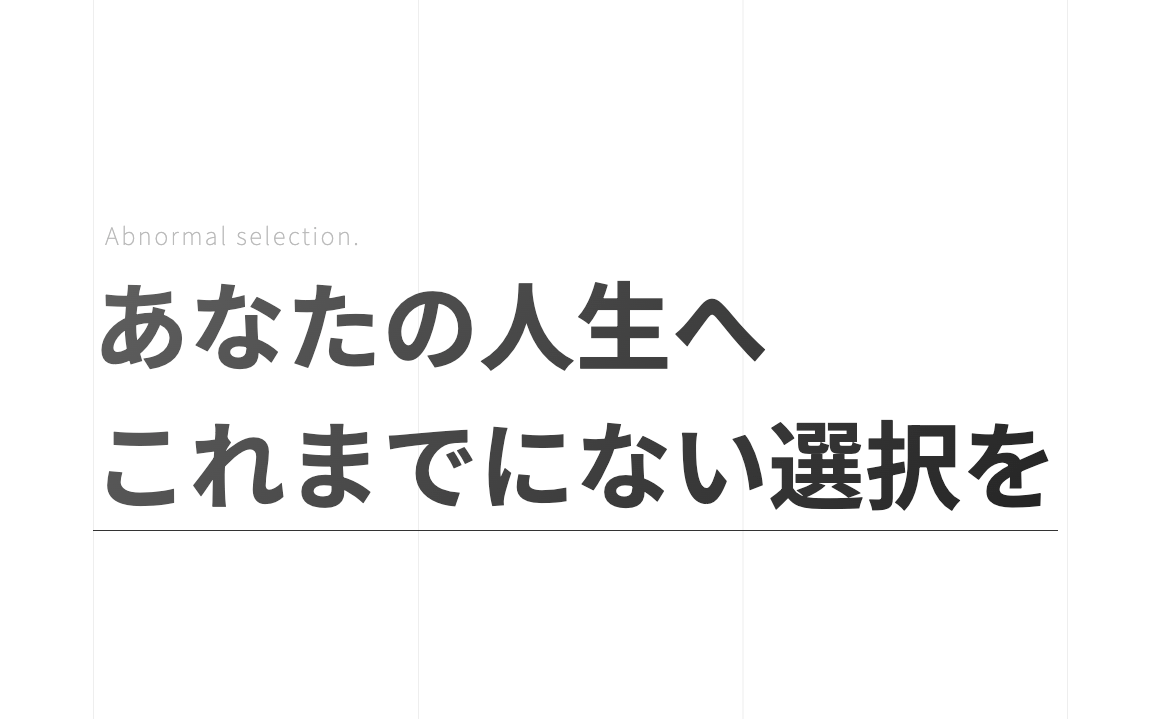 株式会社Asのイメージ画像